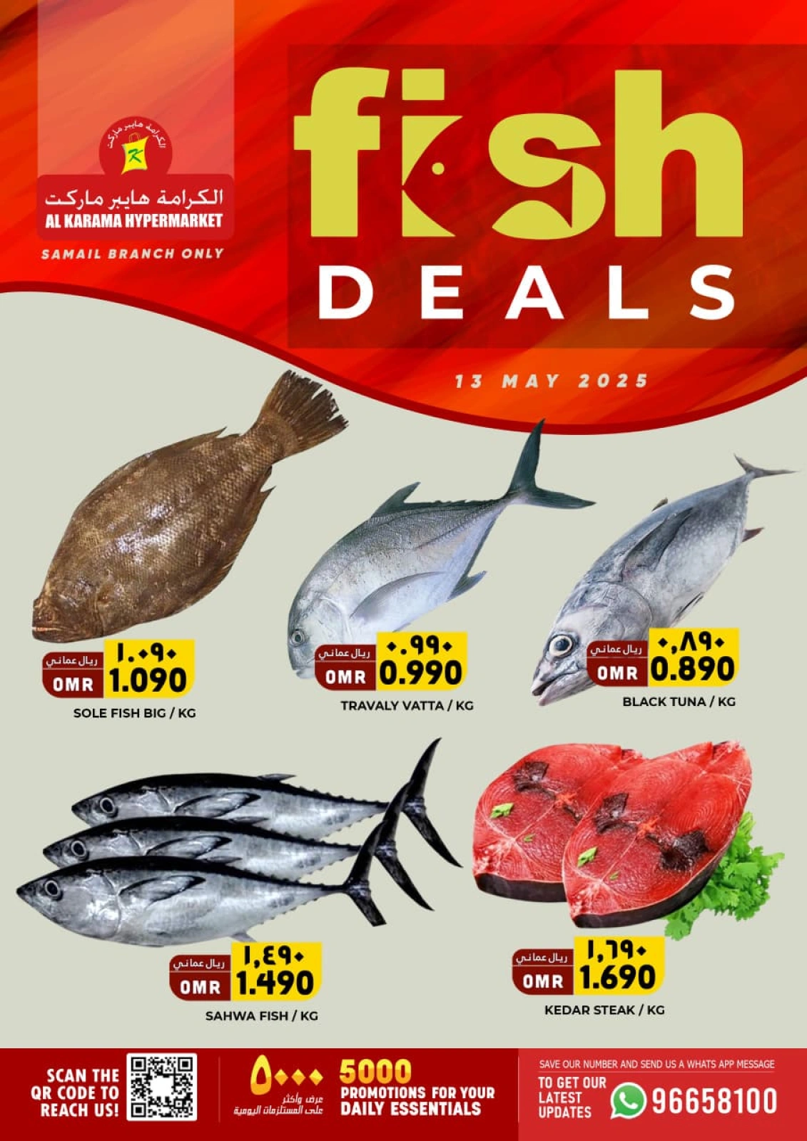 Page 1 dans Offres de poisson chez Hypermarché Al Karama Oman