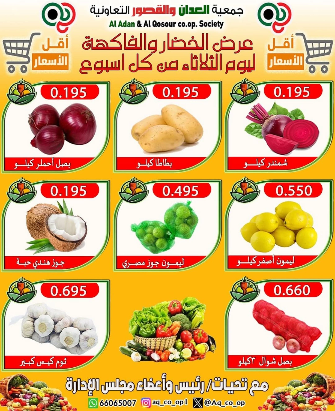Página 2 en Ofertas de frutas y verduras en Cooperativa Al Adán y Al Qasour Kuwait