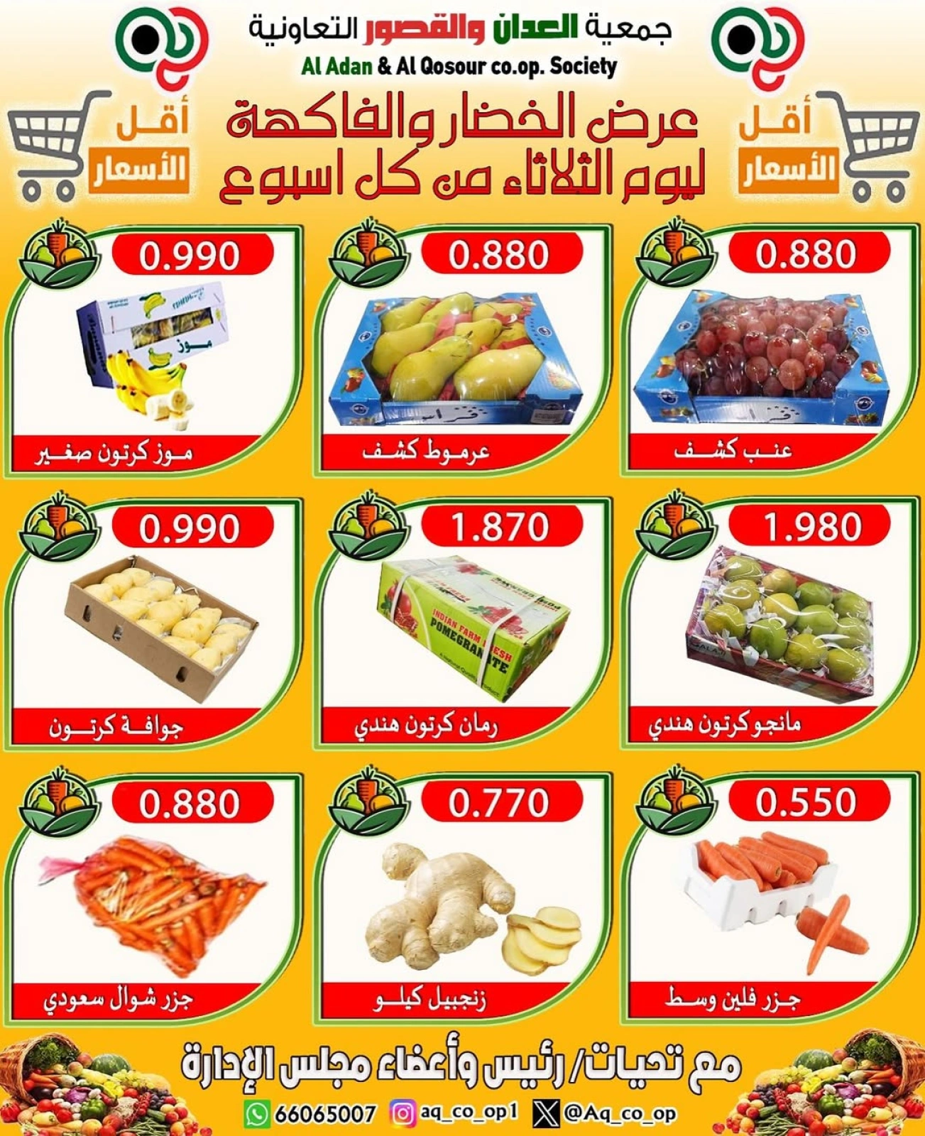 Página 3 en Ofertas de frutas y verduras en Cooperativa Al Adán y Al Qasour Kuwait