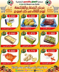 Página 3 en Ofertas de frutas y verduras en Cooperativa Al Adán y Al Qasour Kuwait