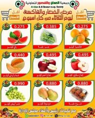 Página 4 en Ofertas de frutas y verduras en Cooperativa Al Adán y Al Qasour Kuwait