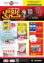Page 1 in Mega Deals at Muscat hypermarket Oman
