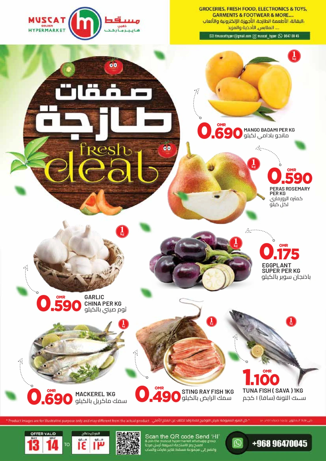 Page 2 in Mega Deals at Muscat hypermarket Oman