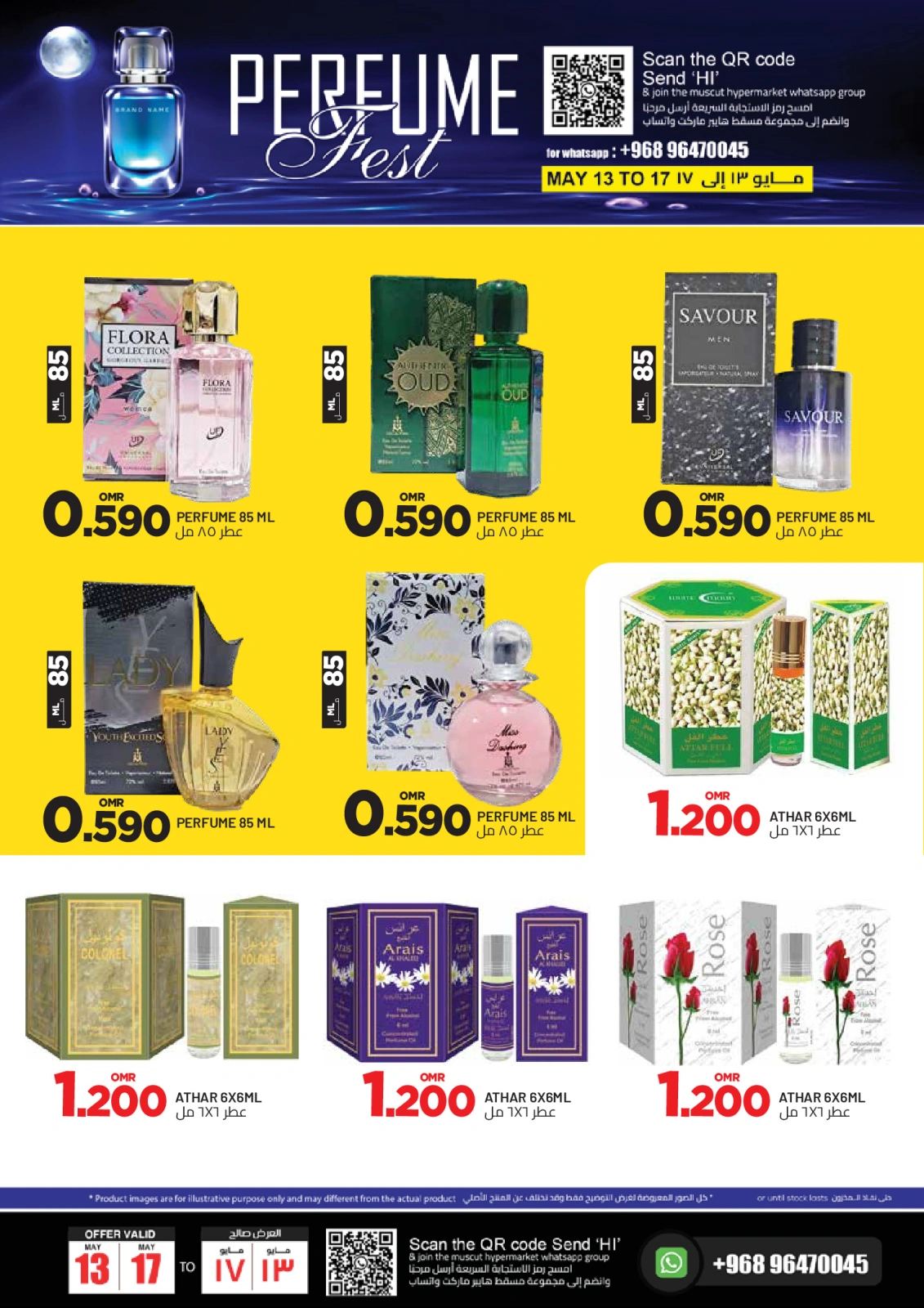 Page 3 in Mega Deals at Muscat hypermarket Oman