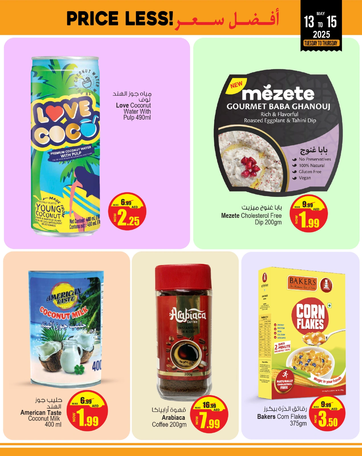 Page 2 in Best Price at Ansar Mall & Gallery UAE
