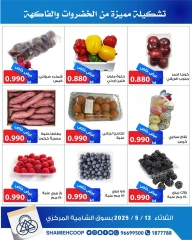 Page 4 |Vegetable and fruit offers at Shamieh coop Kuwait