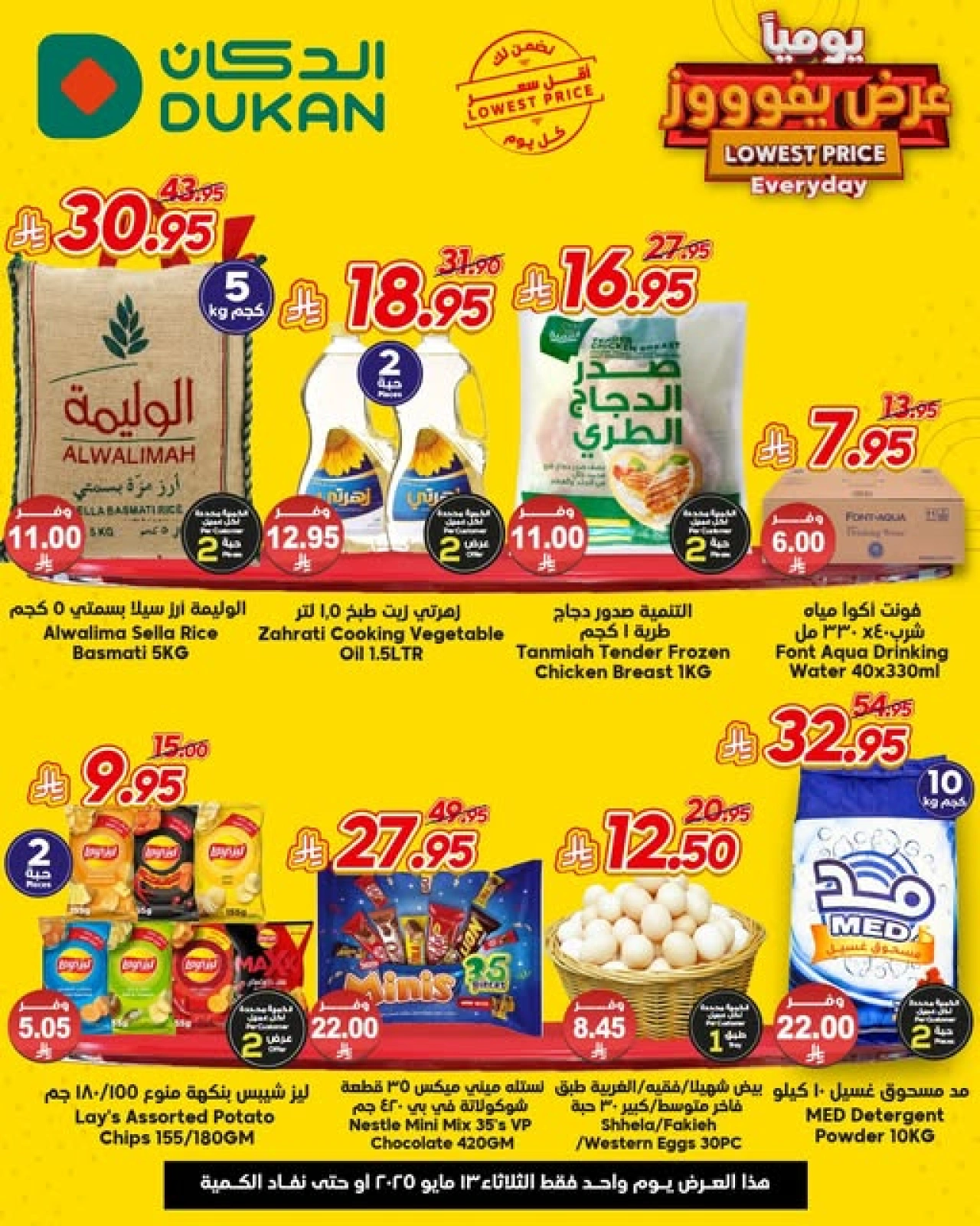Page 1 dans Prix le plus bas chez Dukan Arabie Saoudite