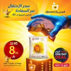 Page 1 dans Offre du jour chez Marchés de l'Aljazera Arabie Saoudite