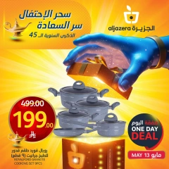 Page 3 dans Offre du jour chez Marchés de l'Aljazera Arabie Saoudite