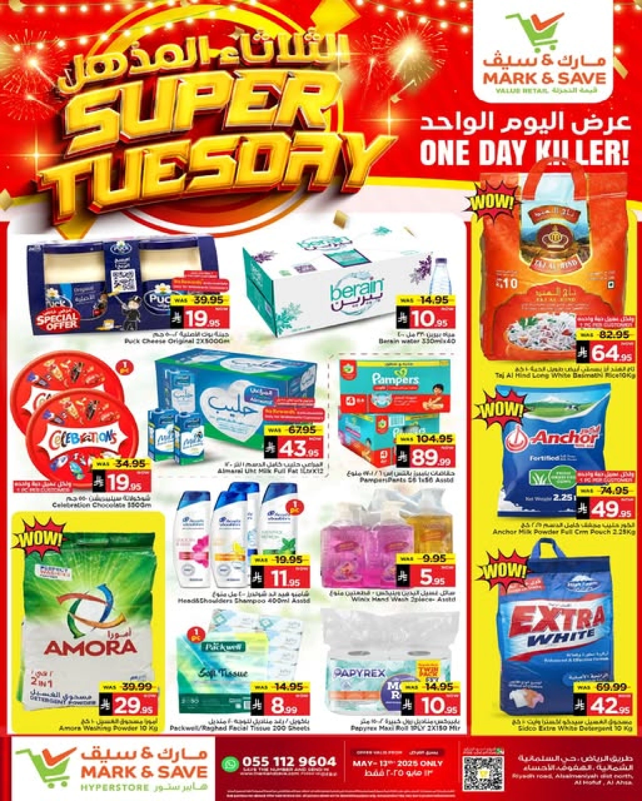 Page 1 in Amazing Tuesday offers at Mark & Save Saudi Arabia