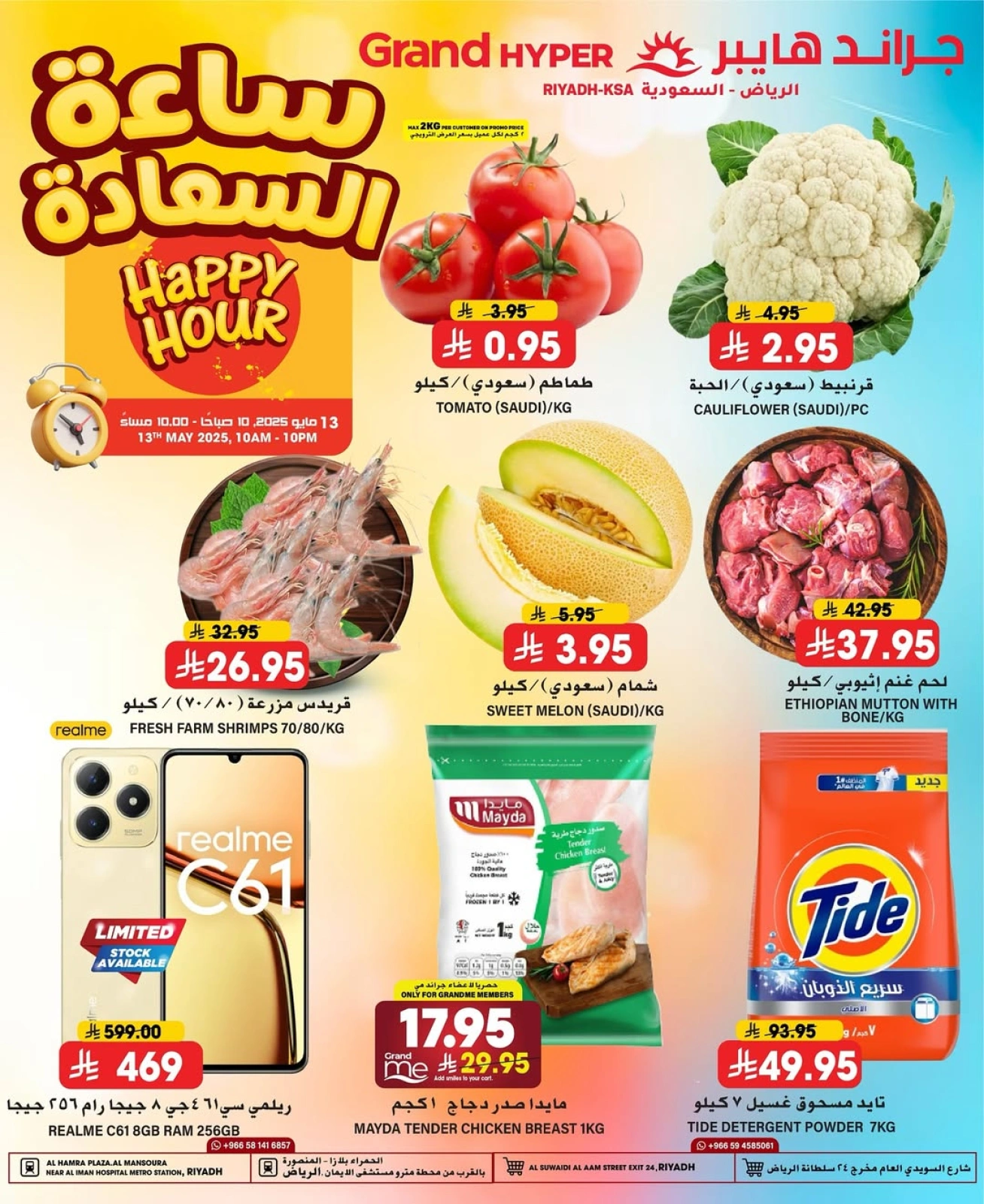 Página 1 en Ofertas de happy hour en Grand hipermercado Arabia Saudita