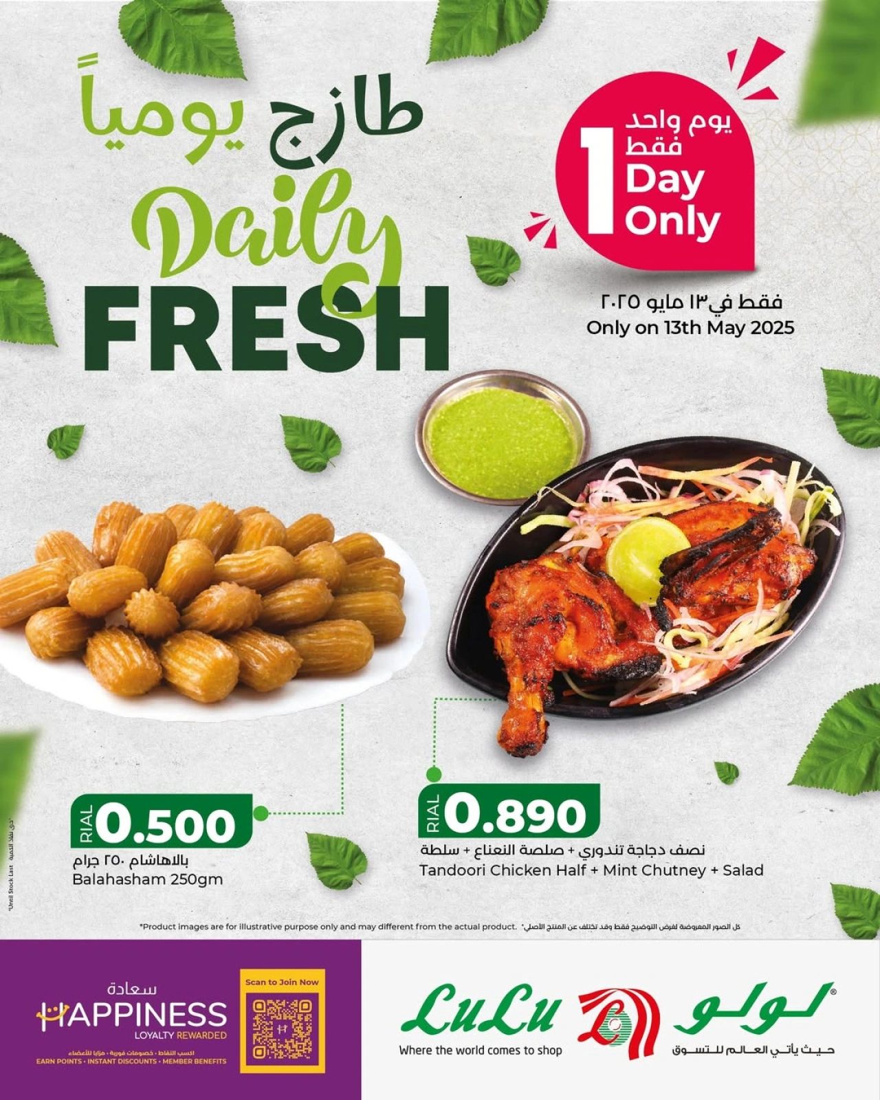 Page 1 |Daily Fresh Deals at lulu Oman