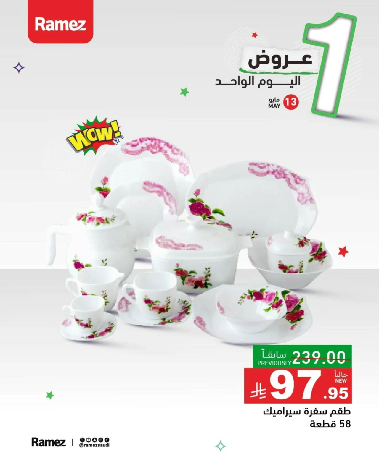 Página 5 en ofertas de un dia en Mercados Ramez Arabia Saudita