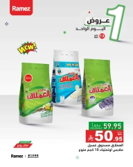 Página 3 en ofertas de un dia en Mercados Ramez Arabia Saudita
