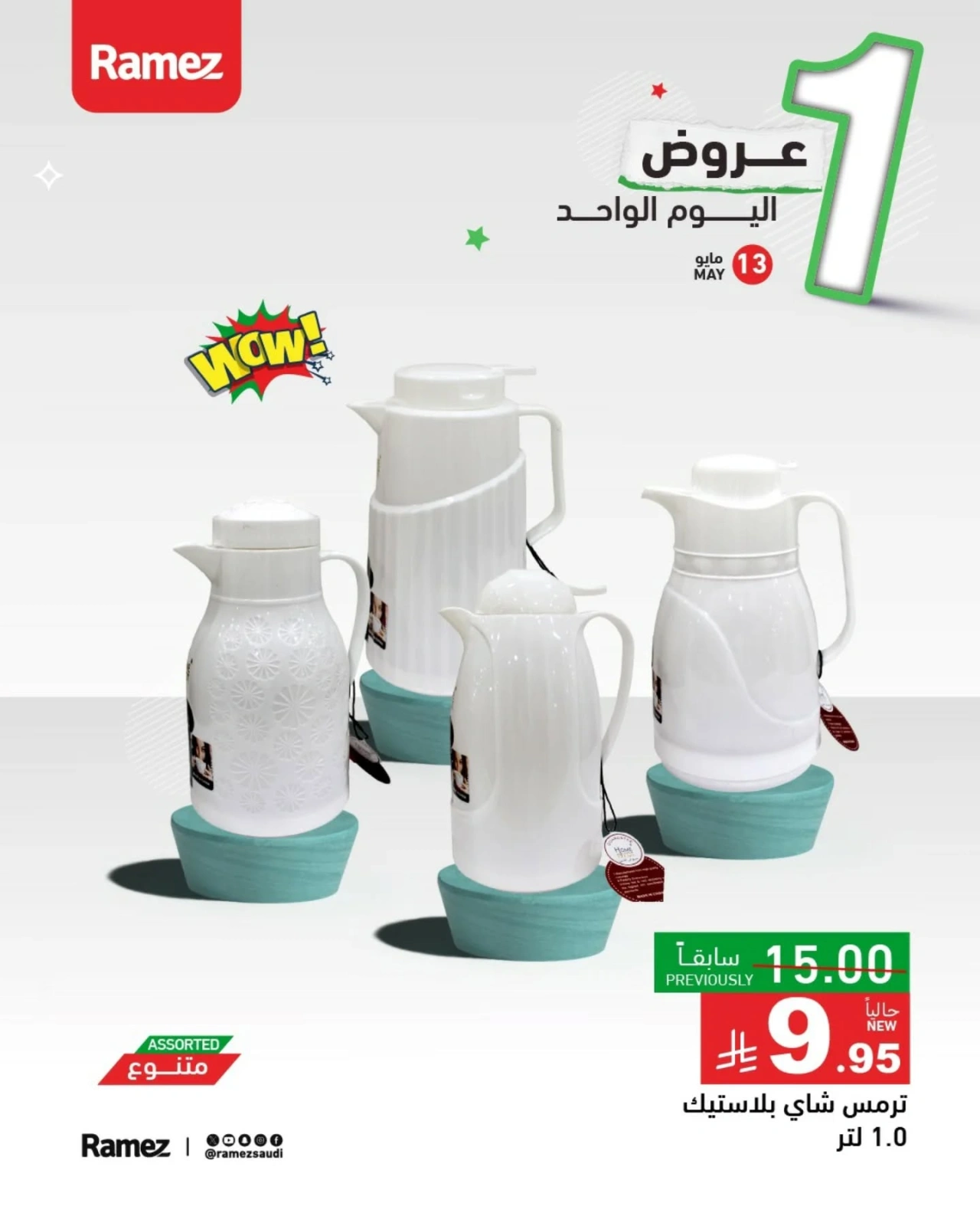Página 6 en ofertas de un dia en Mercados Ramez Arabia Saudita