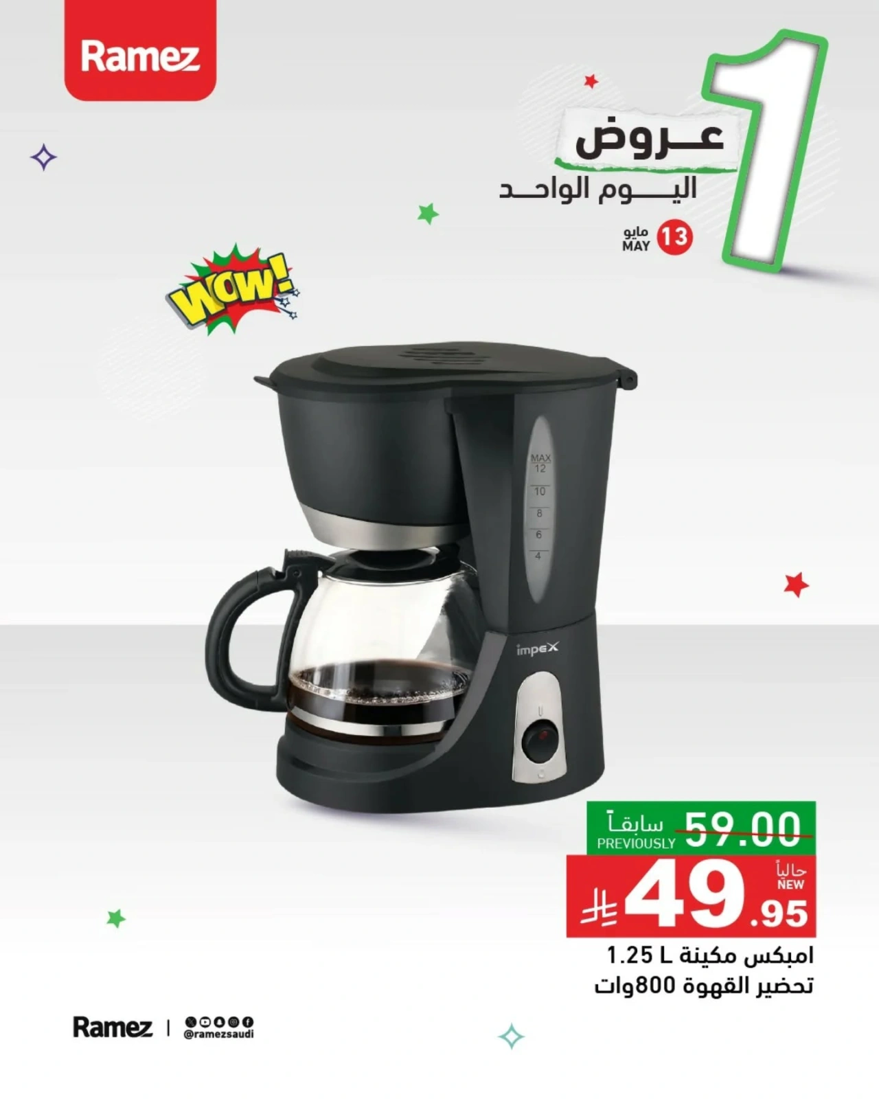 Página 10 en ofertas de un dia en Mercados Ramez Arabia Saudita
