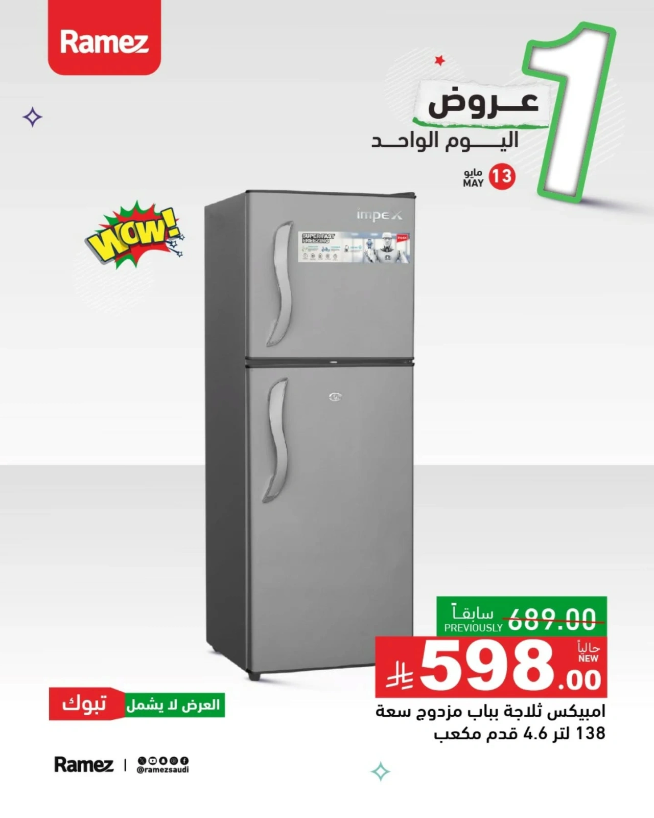 Página 11 en ofertas de un dia en Mercados Ramez Arabia Saudita