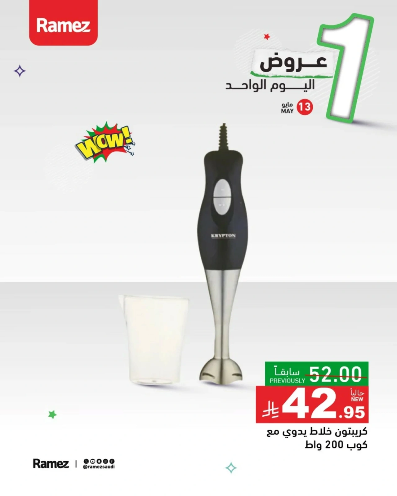 Página 9 en ofertas de un dia en Mercados Ramez Arabia Saudita