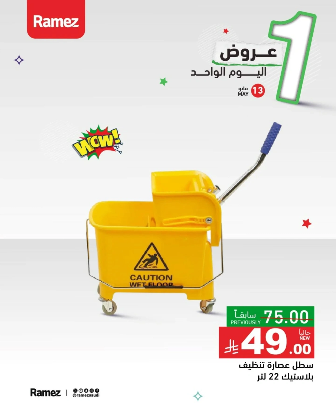 Página 8 en ofertas de un dia en Mercados Ramez Arabia Saudita