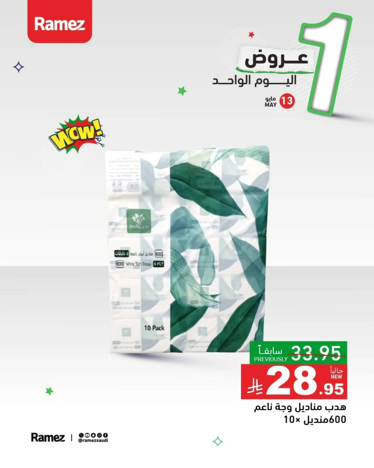 Página 4 en ofertas de un dia en Mercados Ramez Arabia Saudita