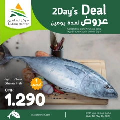 Page 1 in Big 2 Days offers at Al Amri Center Oman