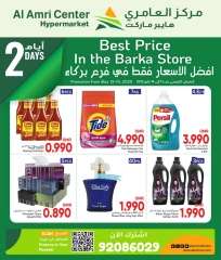 Page 1 in Big 2 Days offers at Al Amri Center Oman