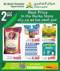 Page 2 in Big 2 Days offers at Al Amri Center Oman