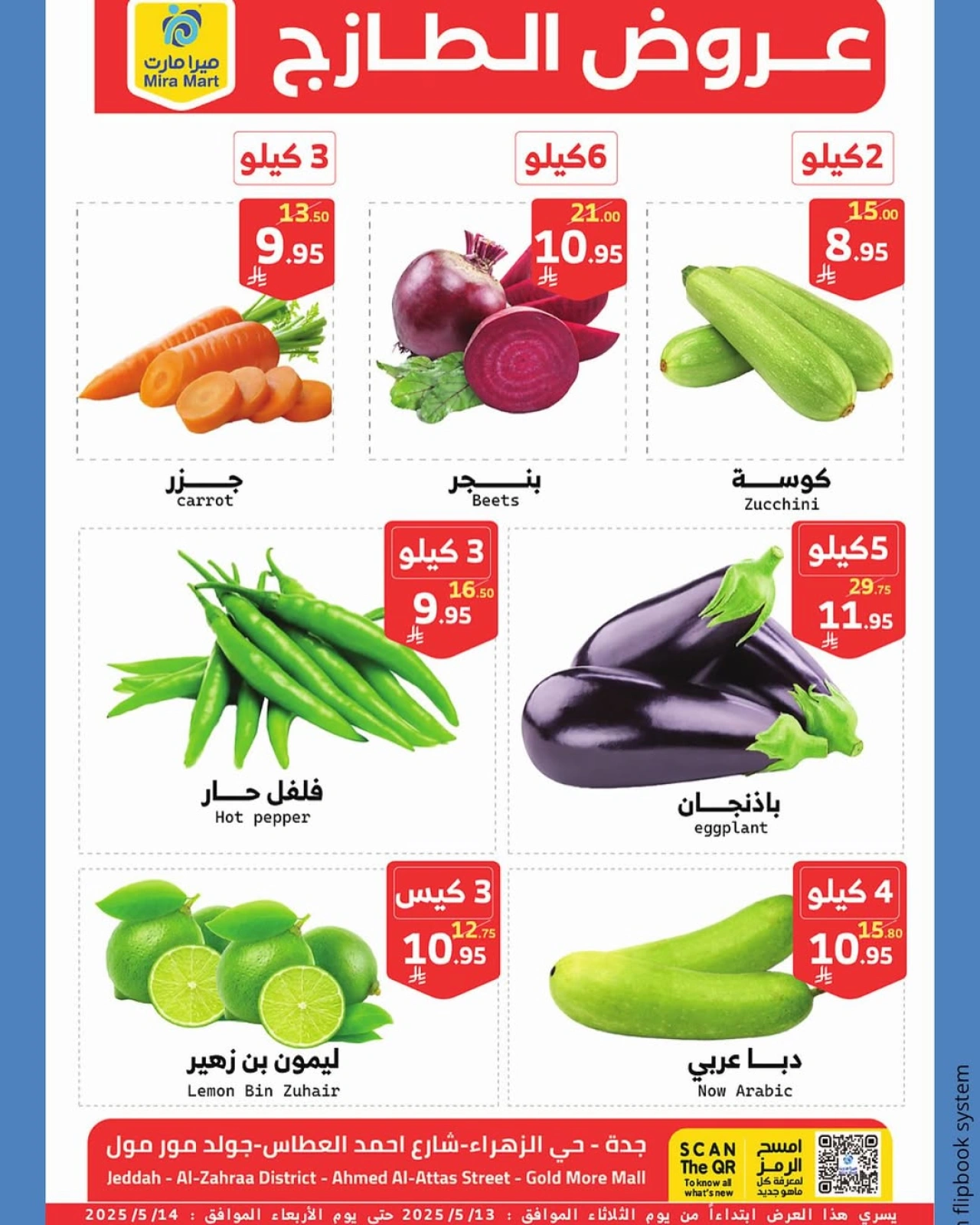 Page 2 |Fresh offers at Mira Mart Saudi Arabia