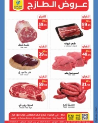 Page 8 |Fresh offers at Mira Mart Saudi Arabia