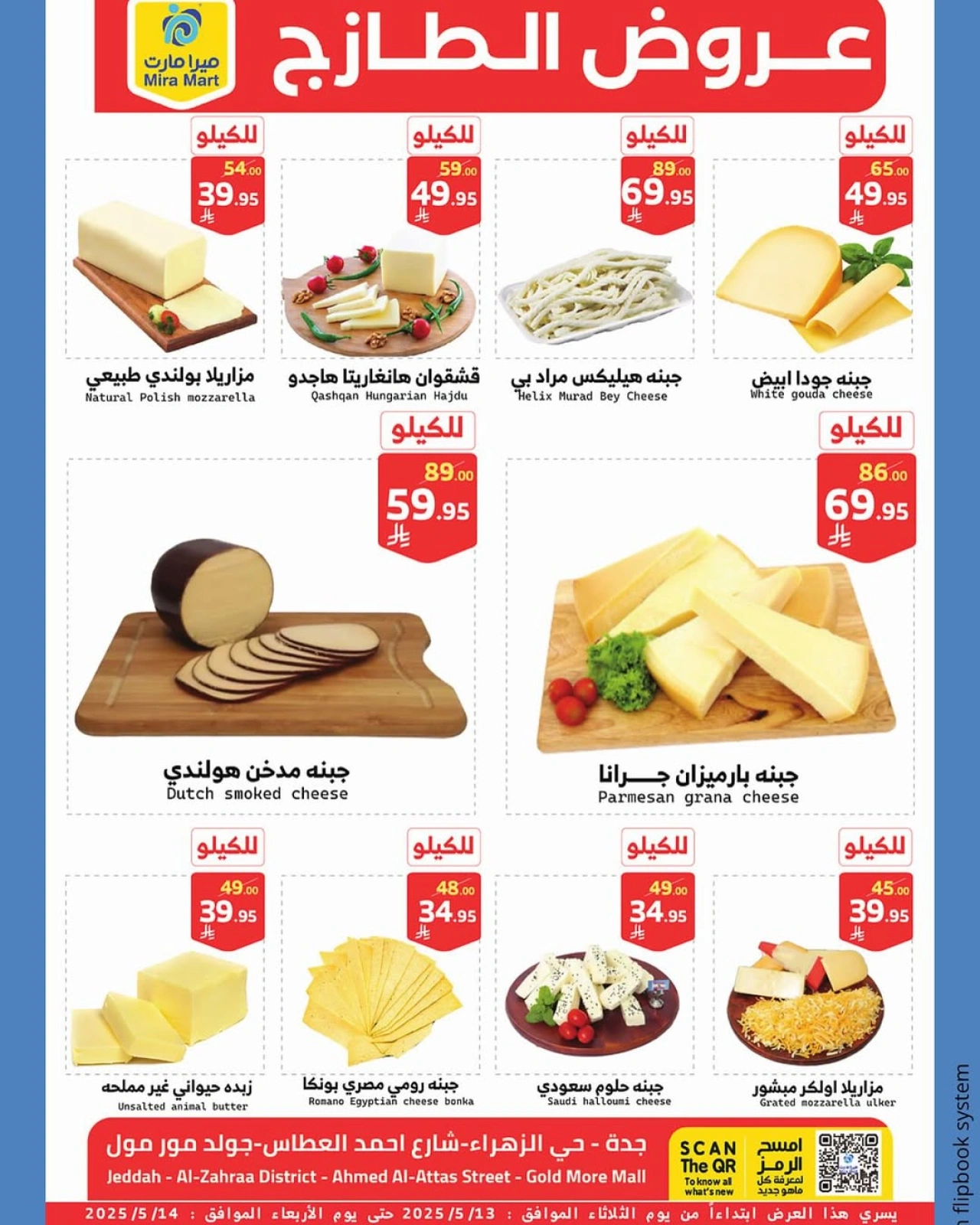 Page 4 |Fresh offers at Mira Mart Saudi Arabia