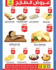 Page 4 |Fresh offers at Mira Mart Saudi Arabia