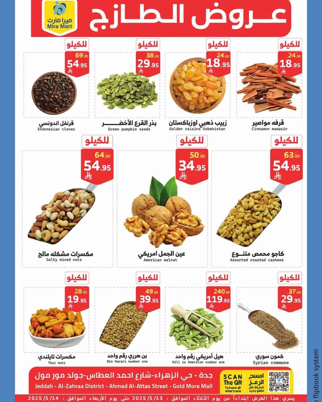 Page 6 |Fresh offers at Mira Mart Saudi Arabia