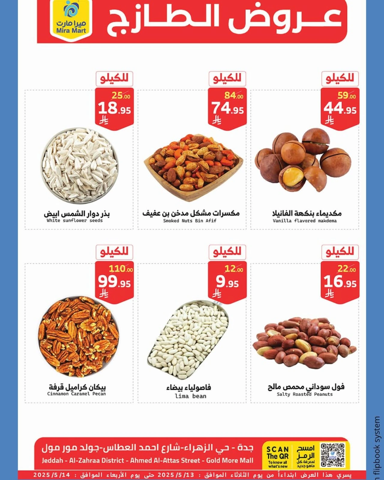 Page 7 |Fresh offers at Mira Mart Saudi Arabia