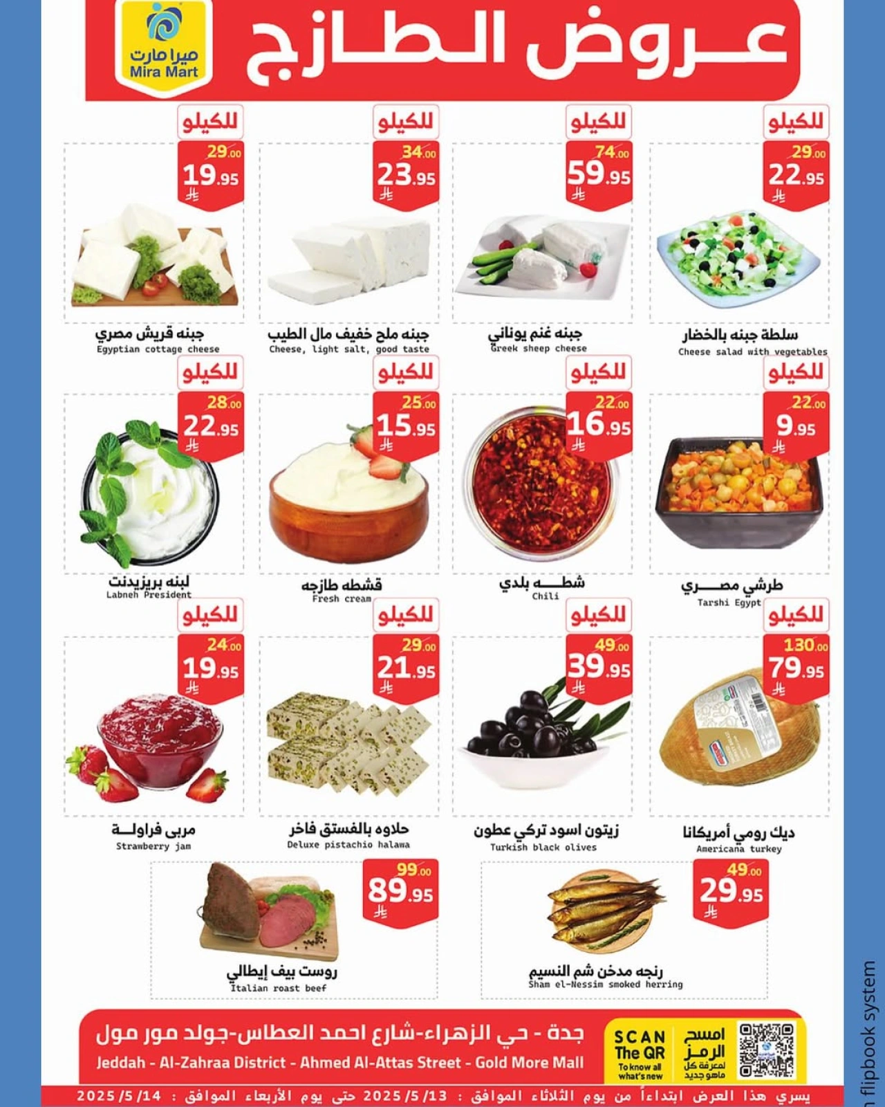 Page 5 |Fresh offers at Mira Mart Saudi Arabia