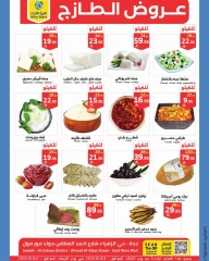 Page 5 |Fresh offers at Mira Mart Saudi Arabia