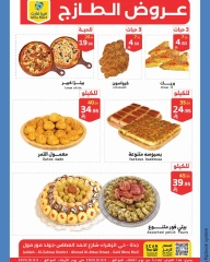 Page 9 |Fresh offers at Mira Mart Saudi Arabia