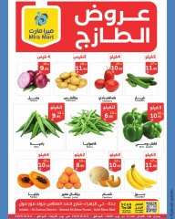 Page 1 |Fresh offers at Mira Mart Saudi Arabia