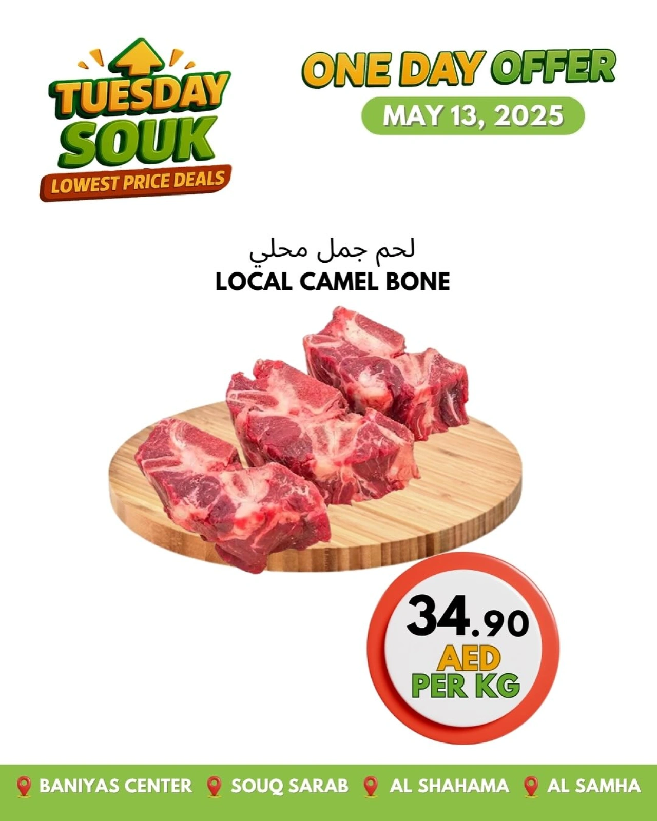 Page 13 in Tuesday offers at Bani yas coop UAE
