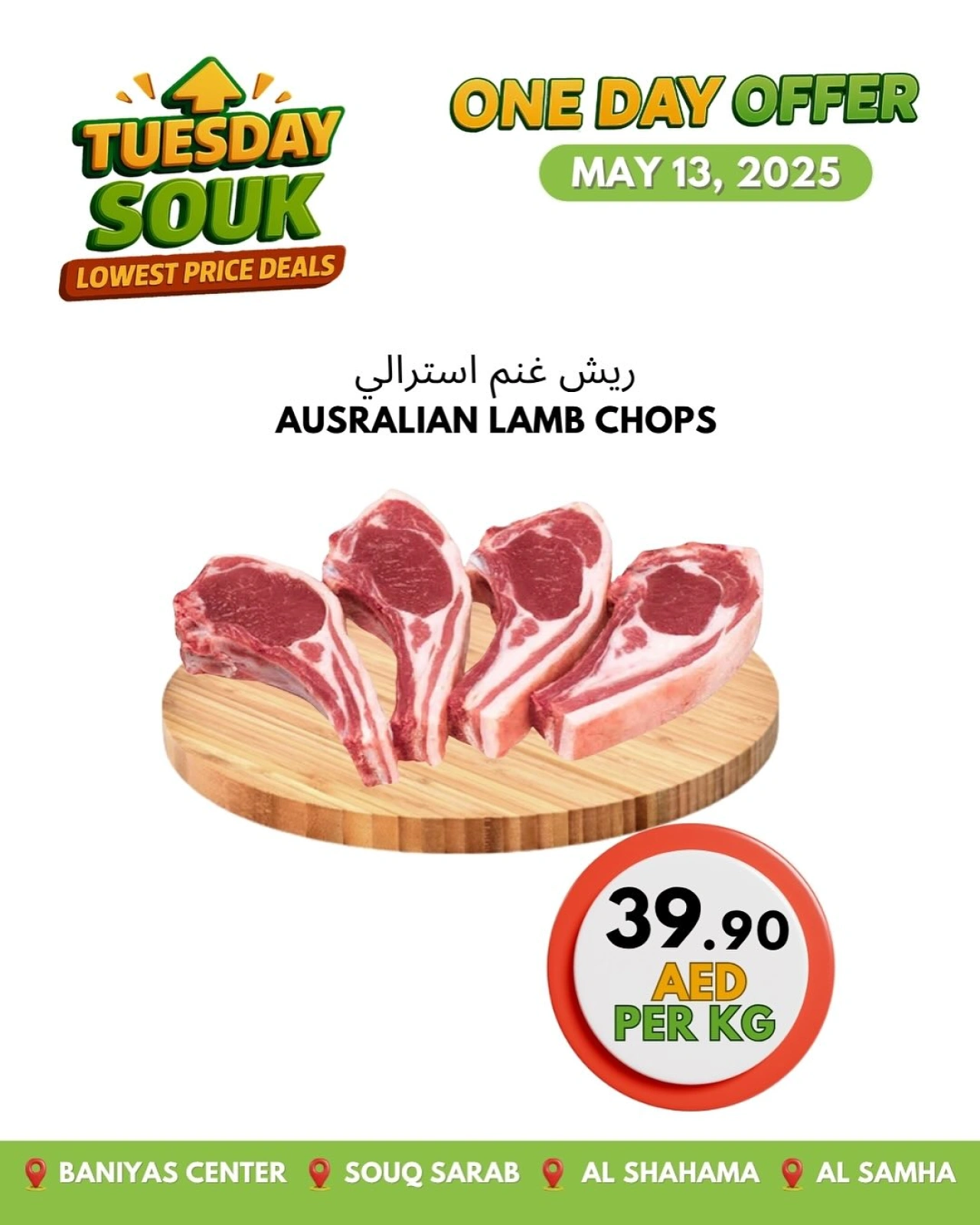 Page 11 in Tuesday offers at Bani yas coop UAE