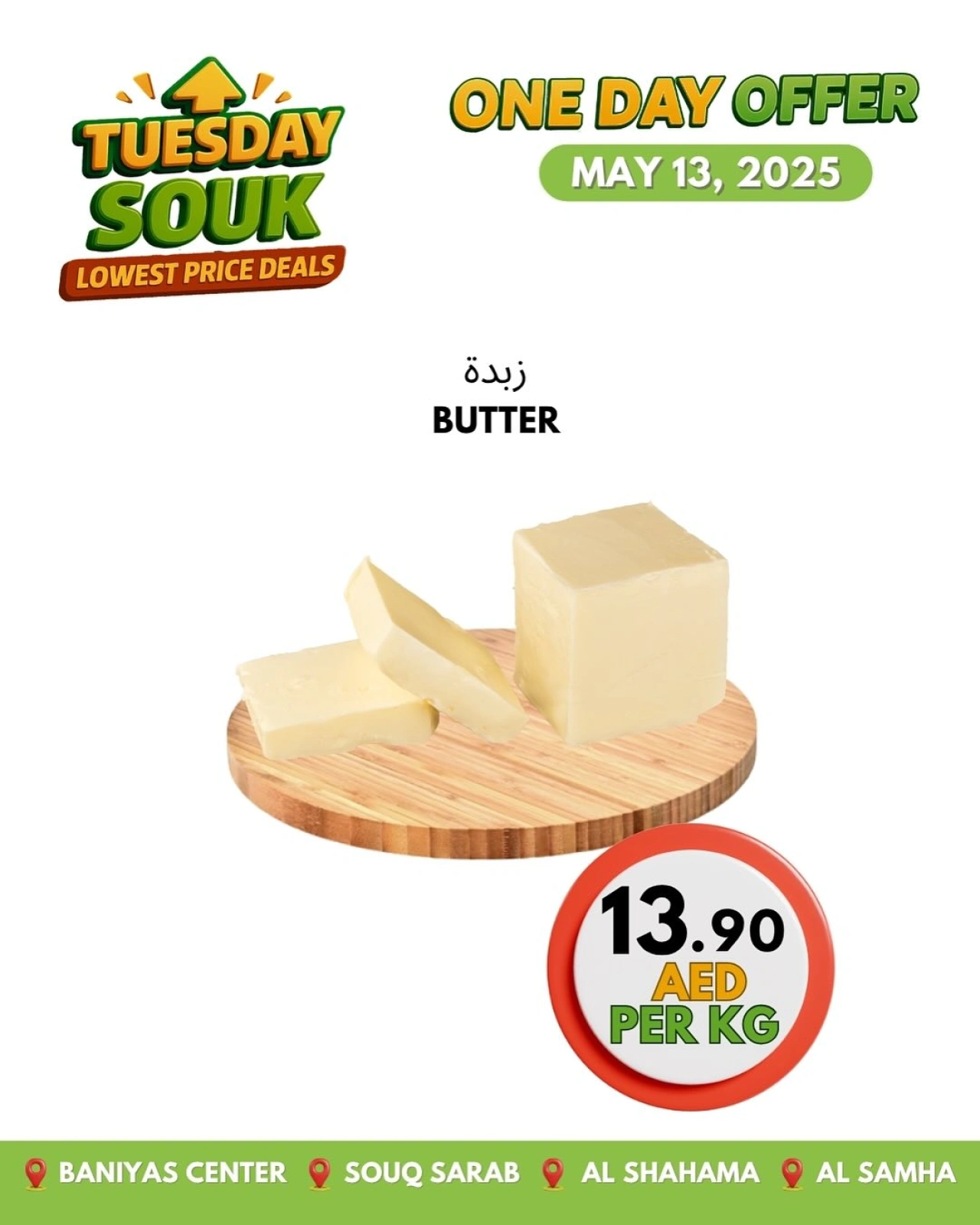 Page 8 in Tuesday offers at Bani yas coop UAE