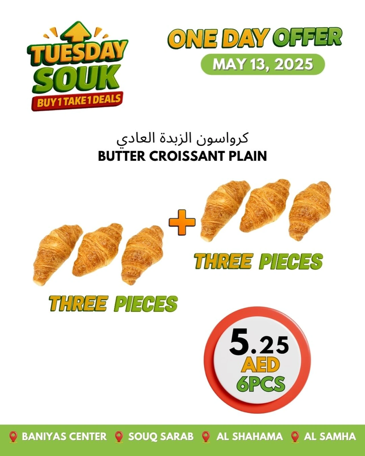 Page 2 in Tuesday offers at Bani yas coop UAE
