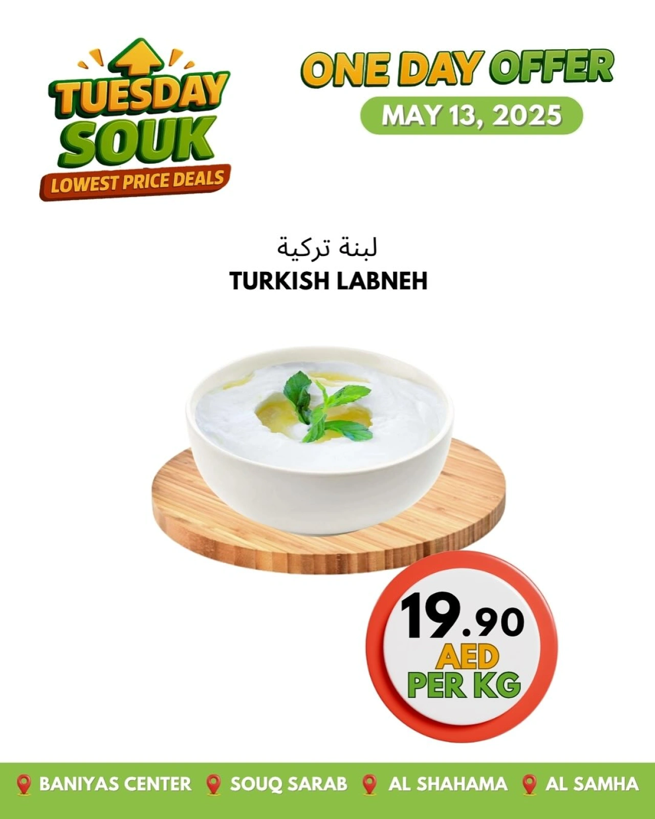 Page 7 in Tuesday offers at Bani yas coop UAE