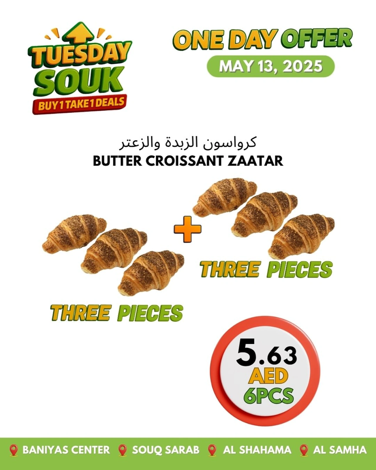 Page 3 in Tuesday offers at Bani yas coop UAE