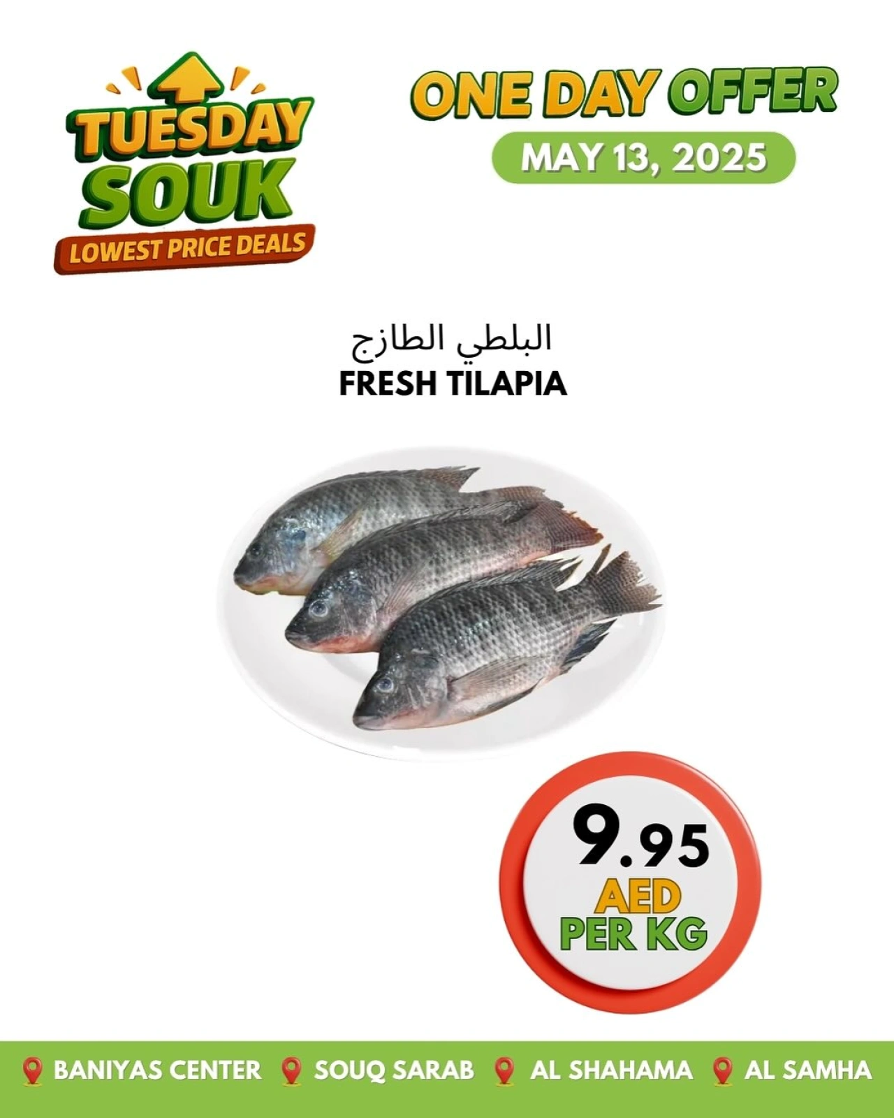 Page 14 in Tuesday offers at Bani yas coop UAE