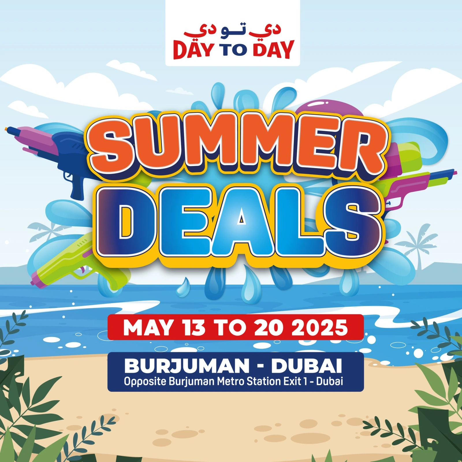 Page 1 in Summer Deals at Day to Day UAE