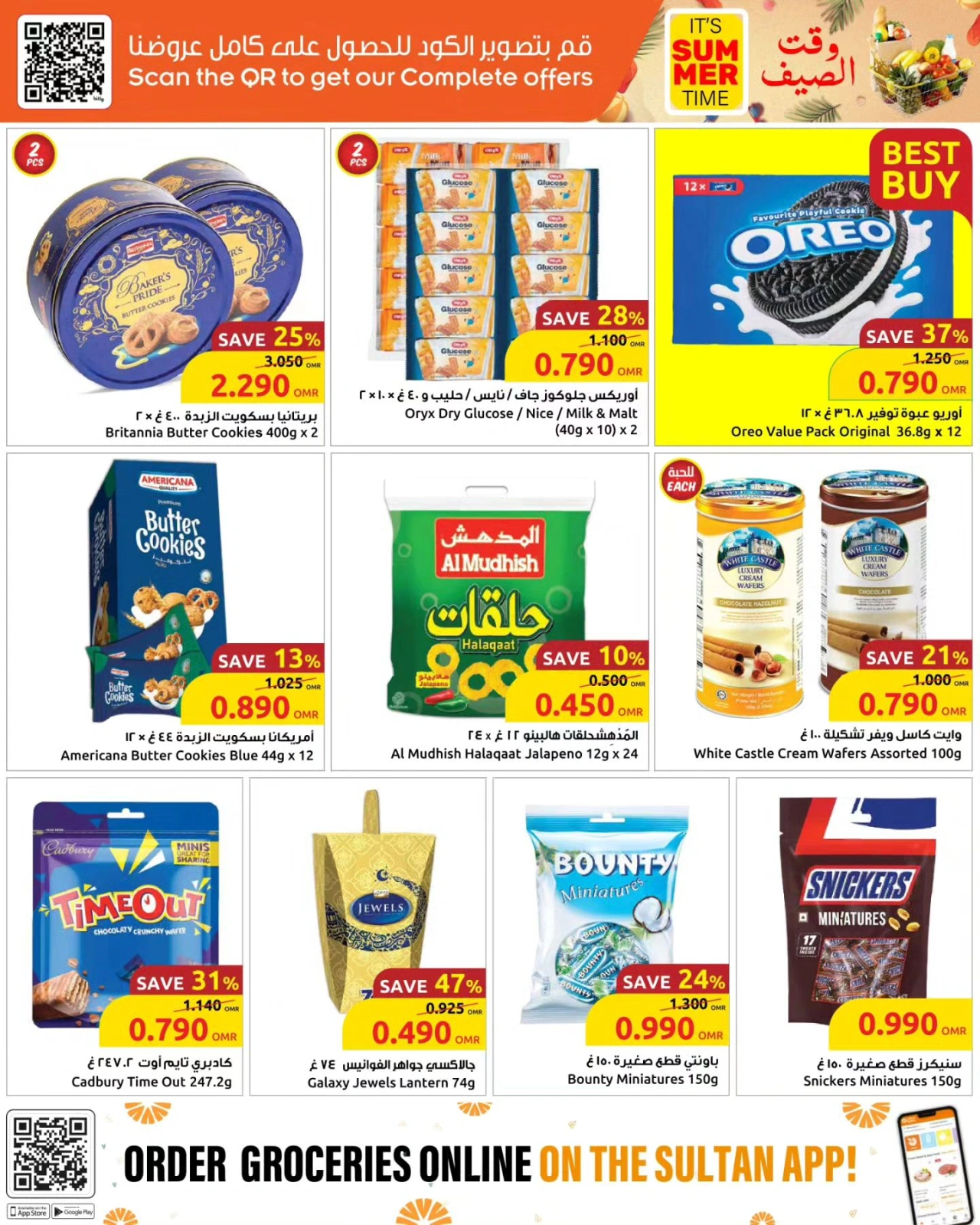 Page 6 in Summer time offers at Sultan Center Oman