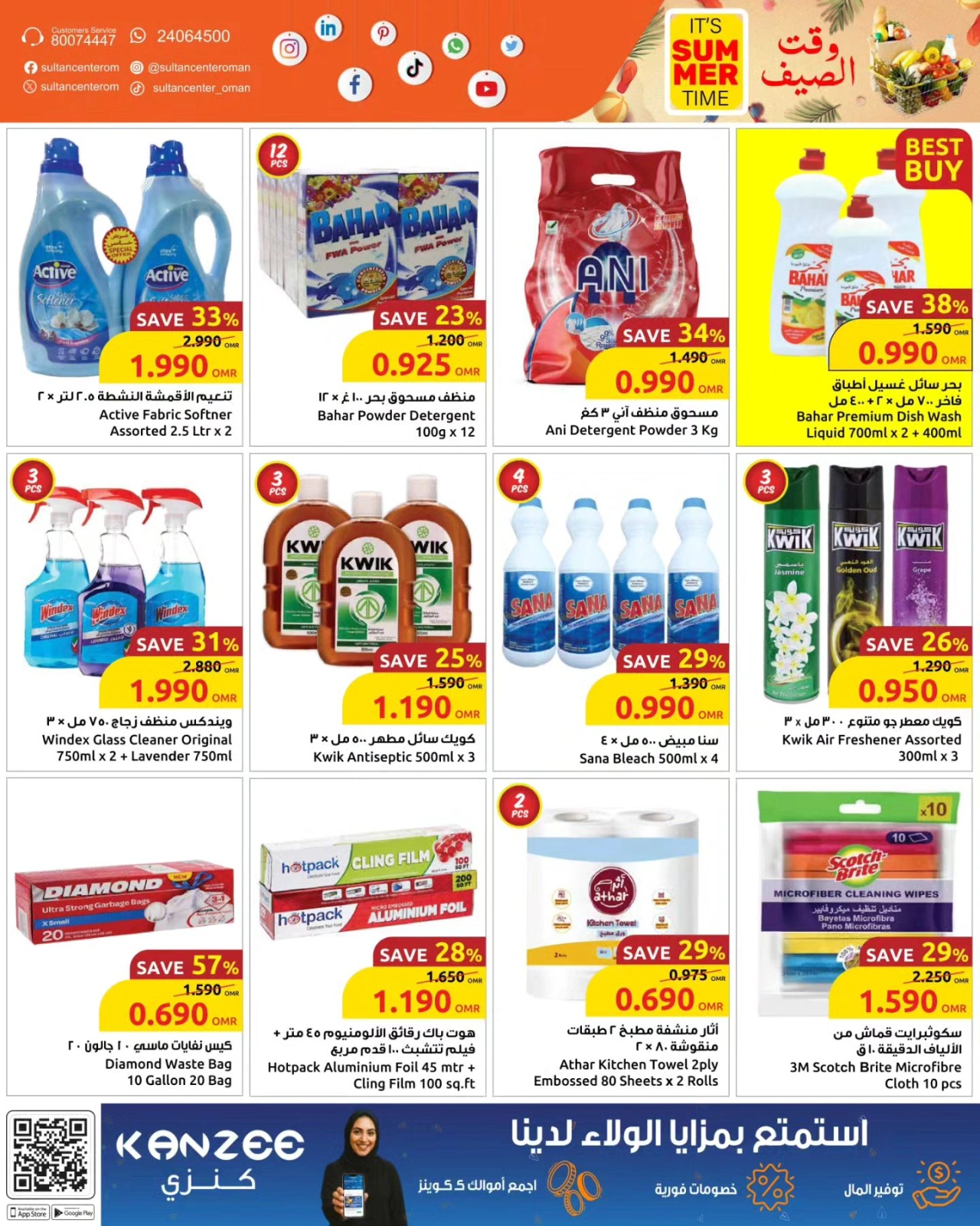 Page 10 in Summer time offers at Sultan Center Oman
