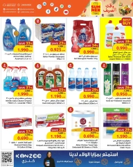 Page 10 in Summer time offers at Sultan Center Oman