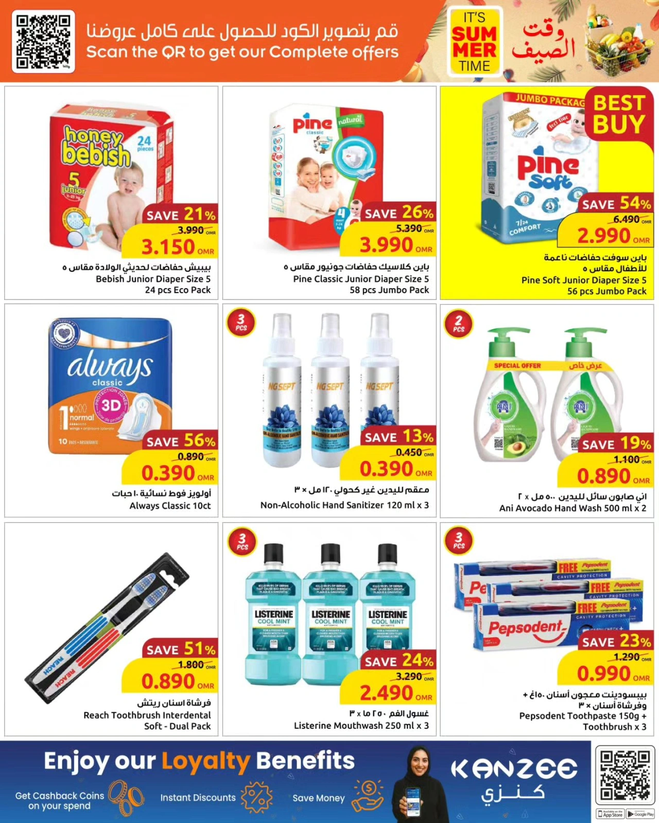 Page 8 in Summer time offers at Sultan Center Oman