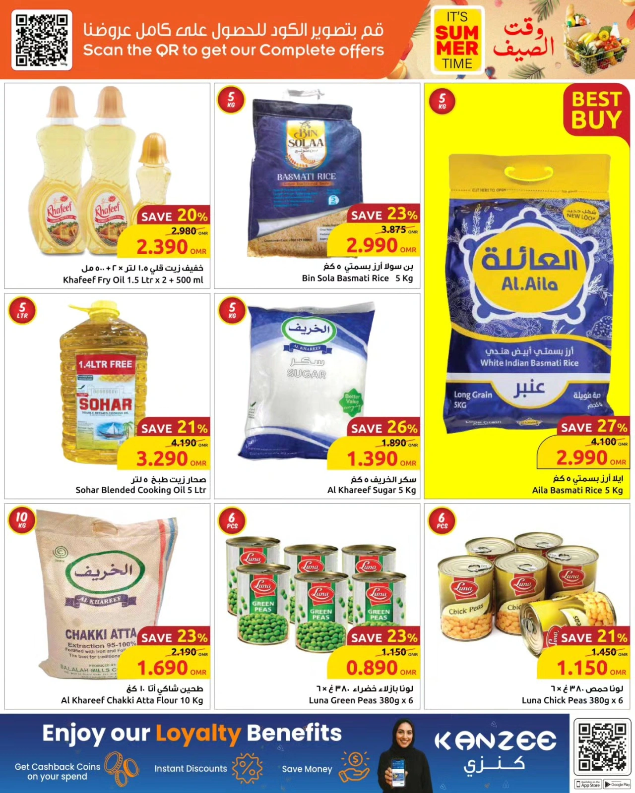 Page 2 in Summer time offers at Sultan Center Oman